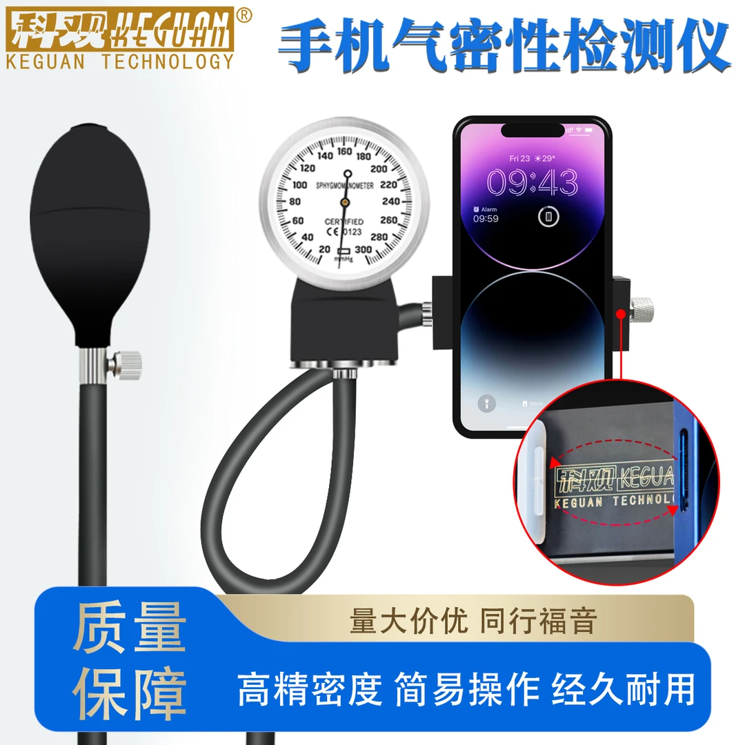 苹果气密性检测仪手机气密性检测仪器安卓拆机维修密封测试防水性