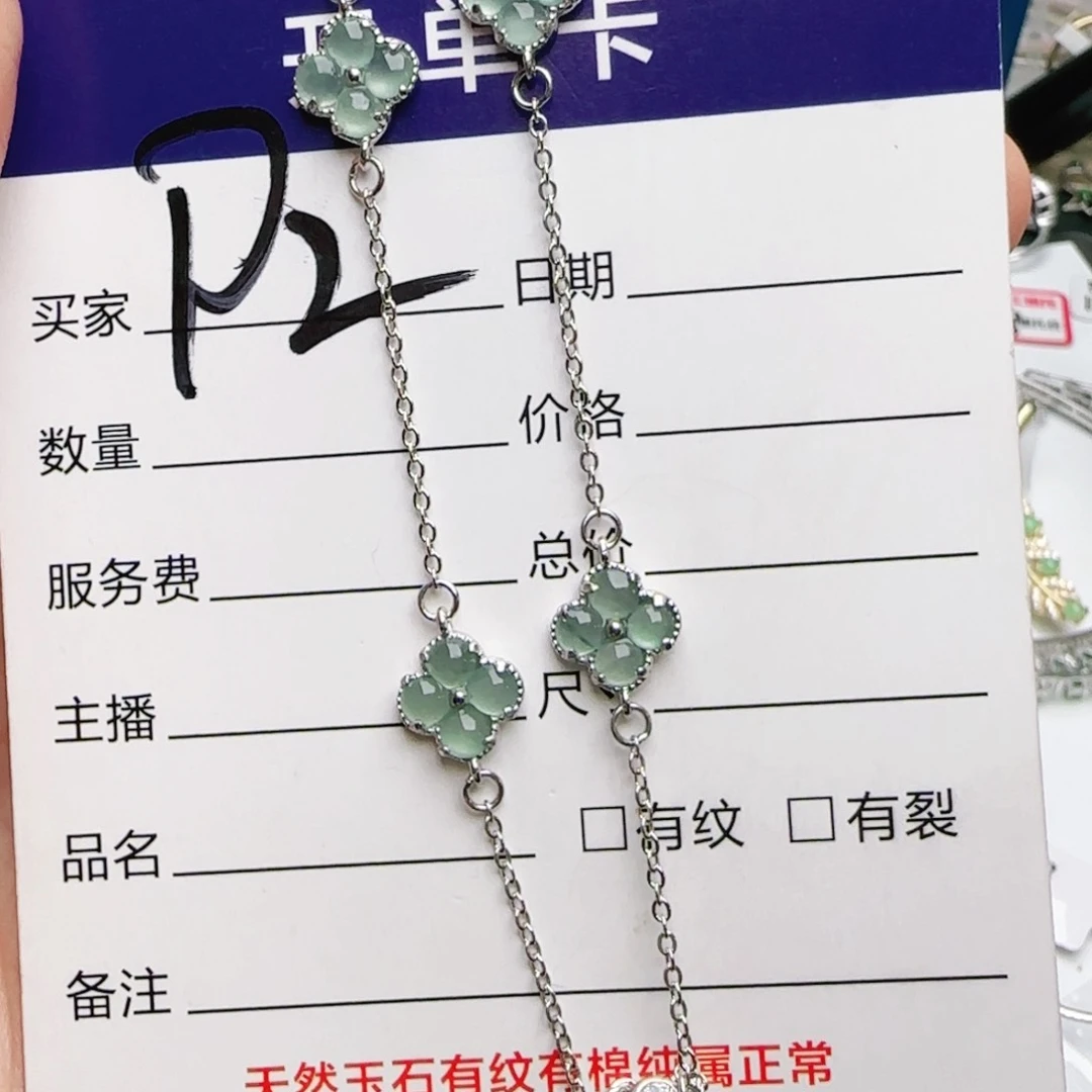 银S925镶嵌手链翡翠