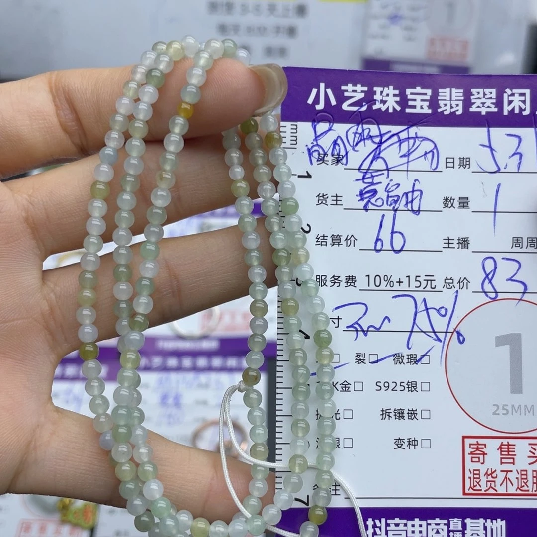未镶嵌手串翡翠✨****?手串