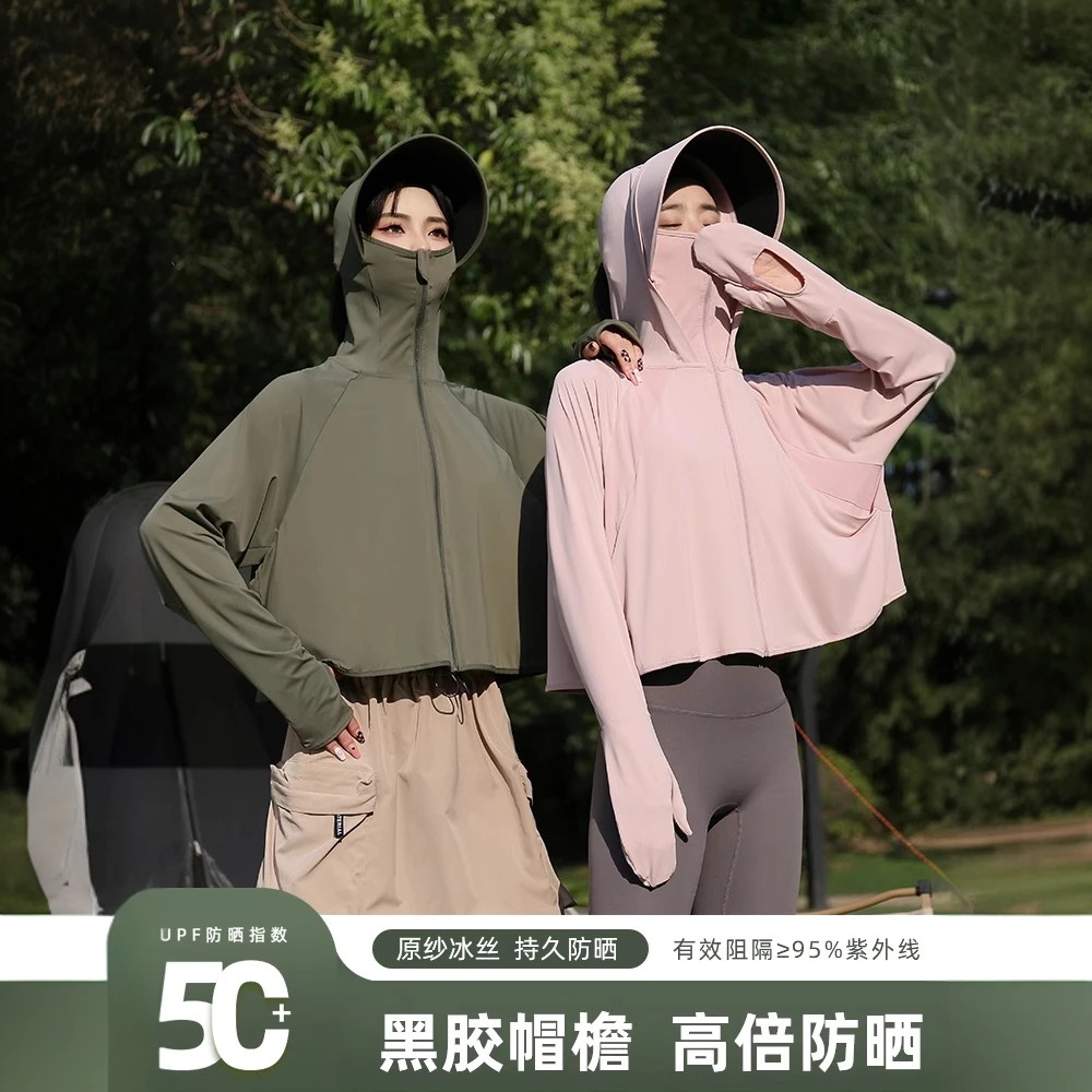 冰丝防晒衣女披肩2025新款夏季防紫外线长袖薄款罩衫骑车防晒服女