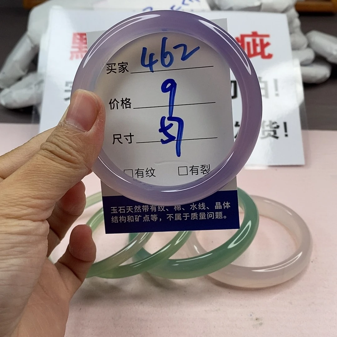 玛瑙/玉髓手镯未镶嵌462