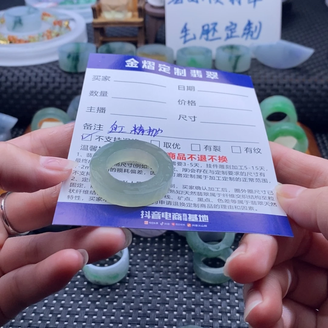 清***曳定制翡翠未镶嵌戒指
