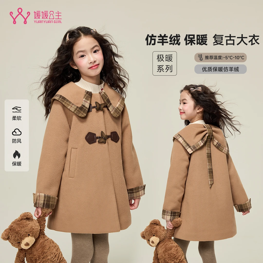 媛媛公主2025冬季洋气卡其色加厚呢大衣15412R409