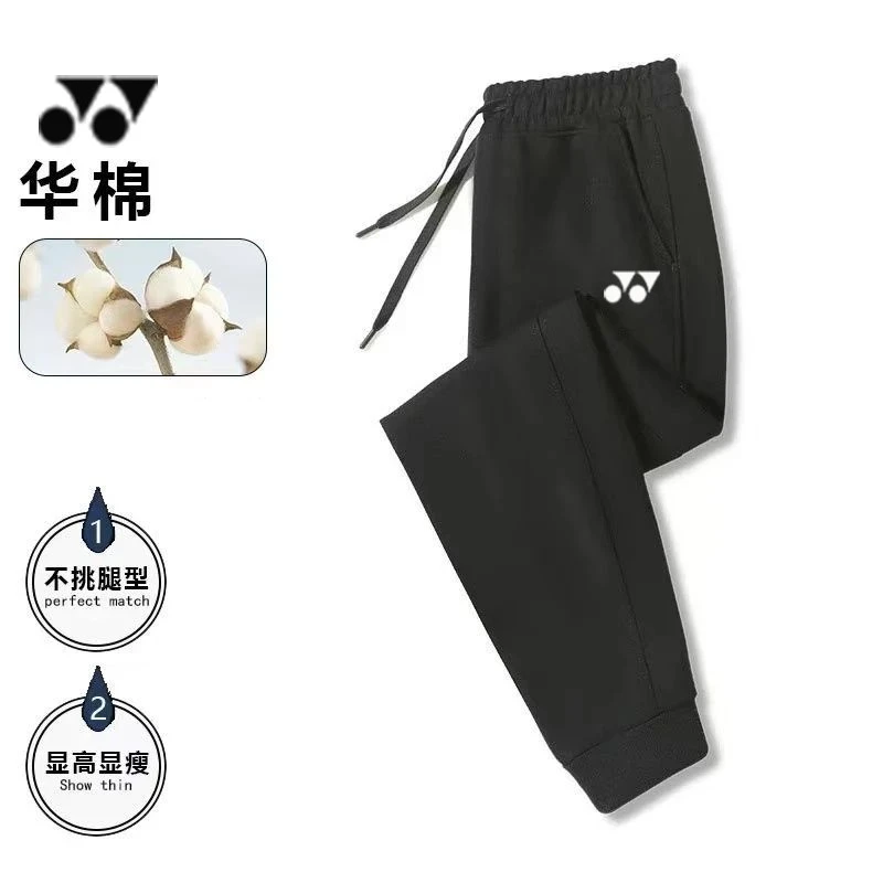 尤新尼克斯YY秋冬季华棉运动裤男士羽毛球服加绒保暖针织束脚卫裤