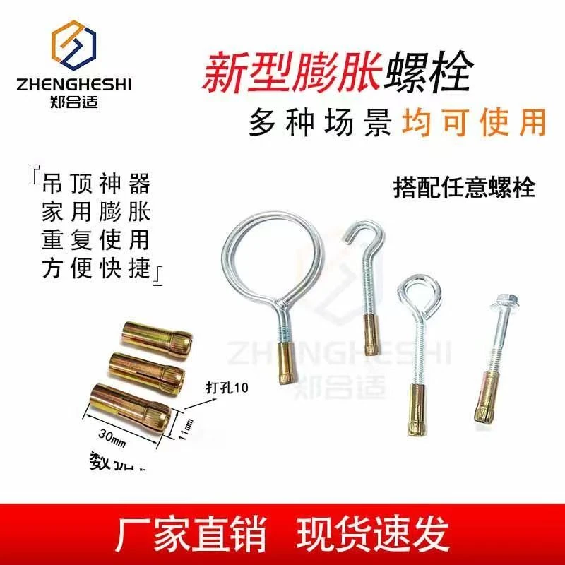 膨胀螺栓新款膨胀顶爆内爆固定膨胀螺丝止转膨胀螺栓膨胀螺栓