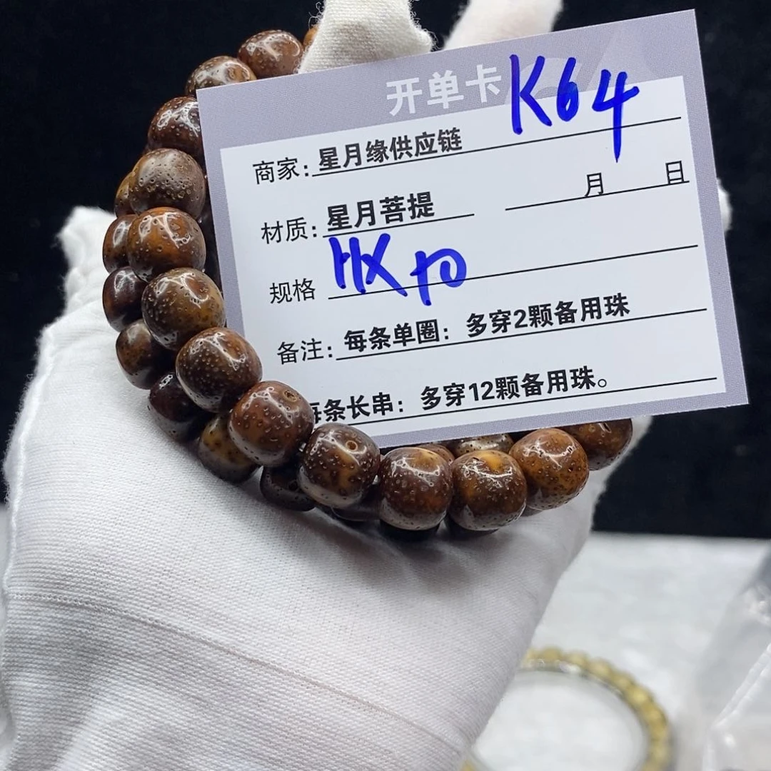 星月菩提吊坠K64:/::::::::::::
