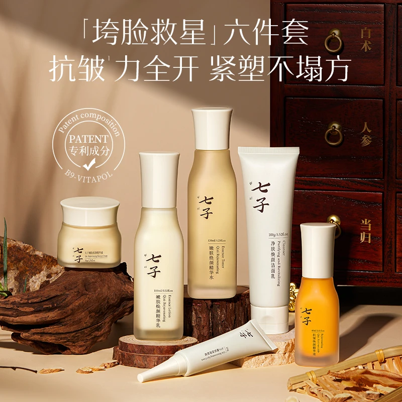 阿古丽娅七子抗皱嫩肤焕颜六件套