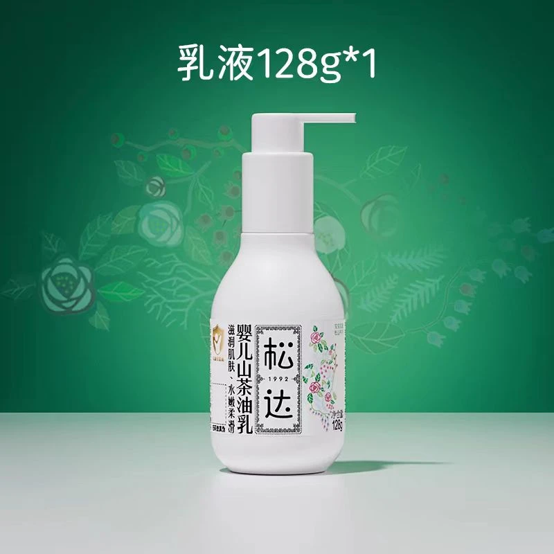 松达婴儿山茶油乳128g 开样