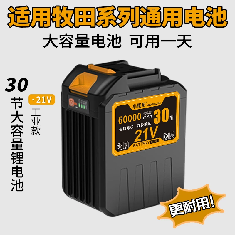 小怪龙大容量通用锂电池适用电锤电钻电扳手等电动工具带充电器