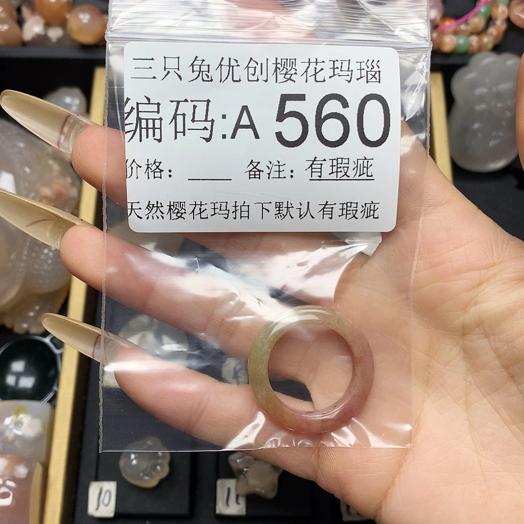 玛瑙/玉髓樱花合金梦****吗