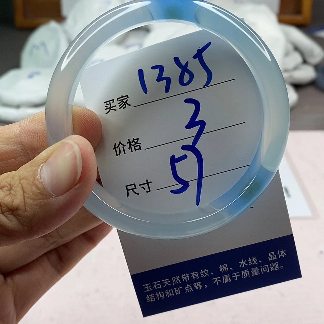 玛瑙/玉髓手镯未镶嵌1385