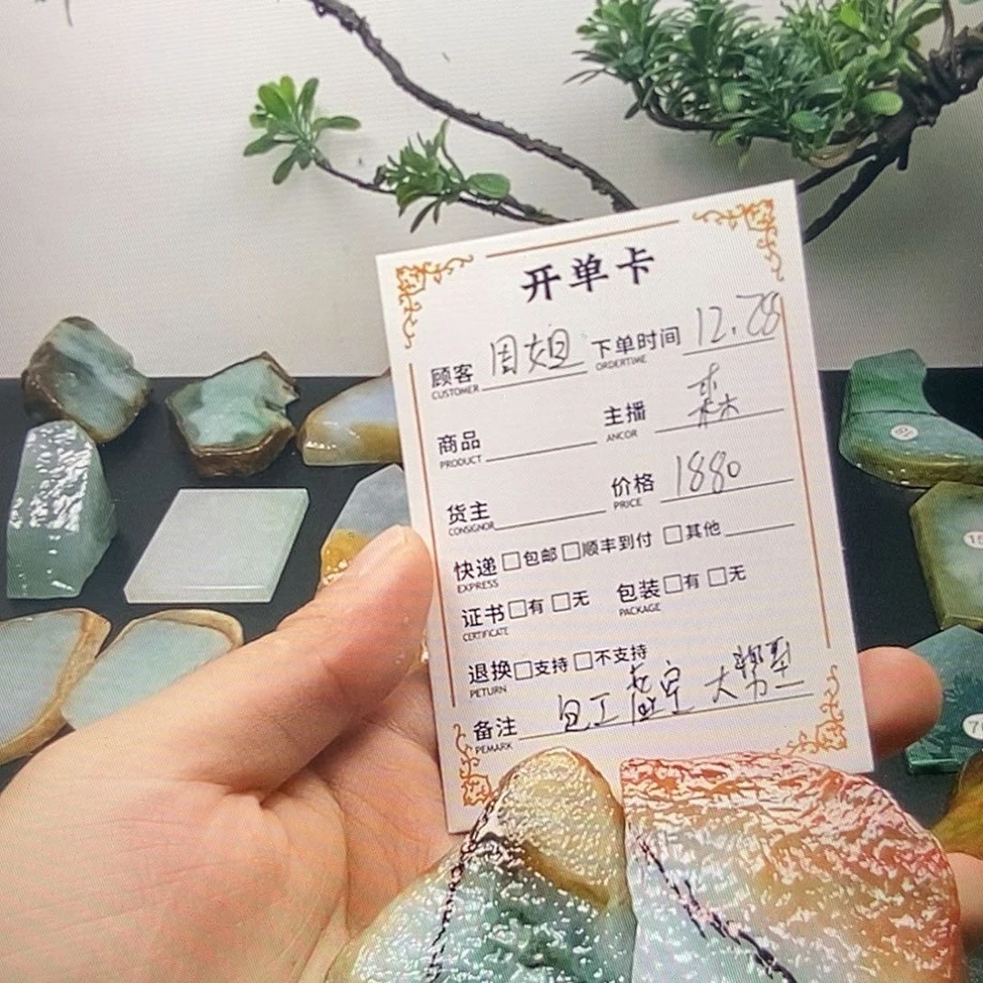 “***”定制翡翠未镶嵌翡翠