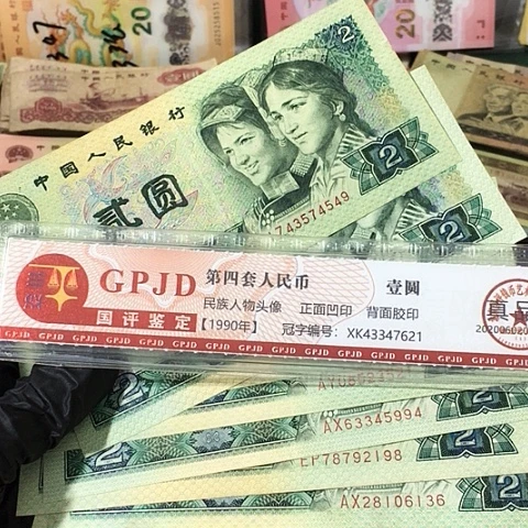 十张，802非连号 真币号码随机 8新