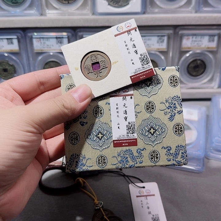 铜指尖收藏开元山鬼花钱0310