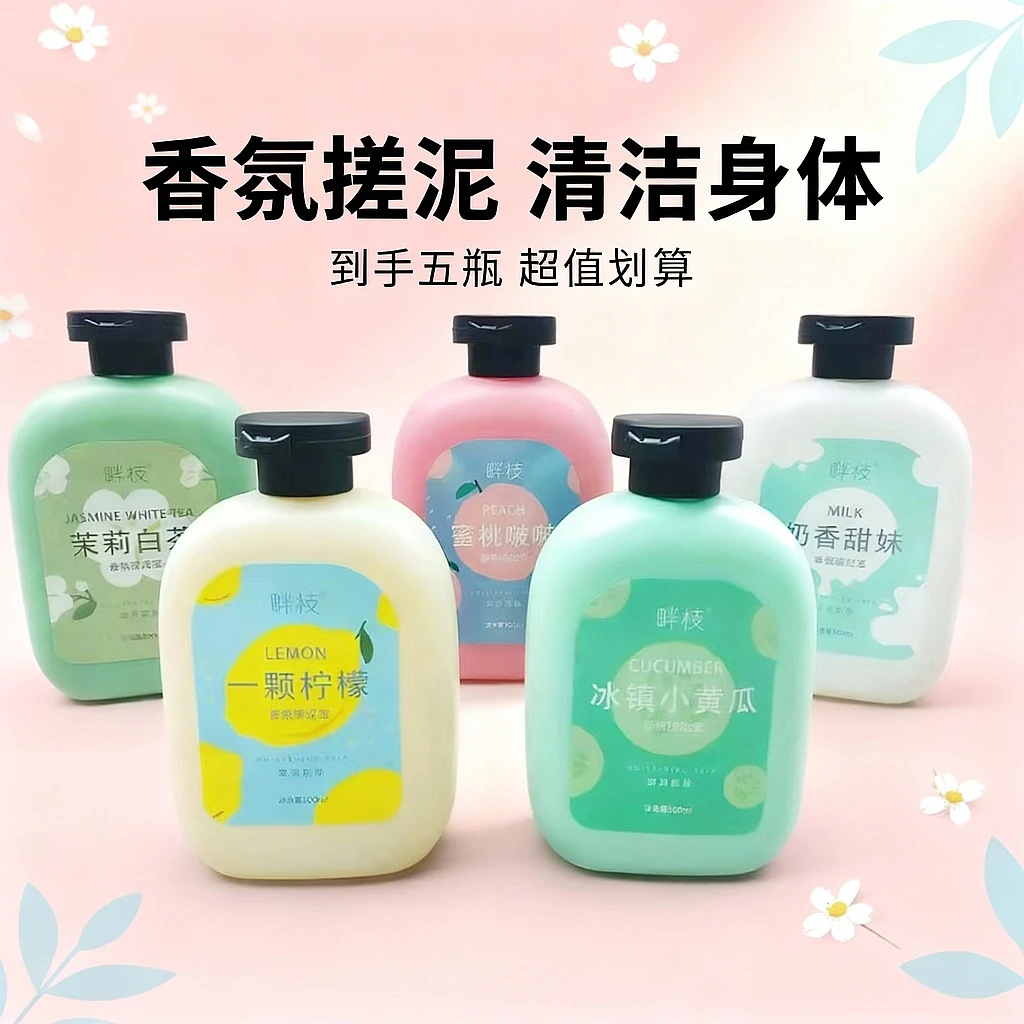 【梦春专属】畔枝香氛搓泥宝（到手五瓶）