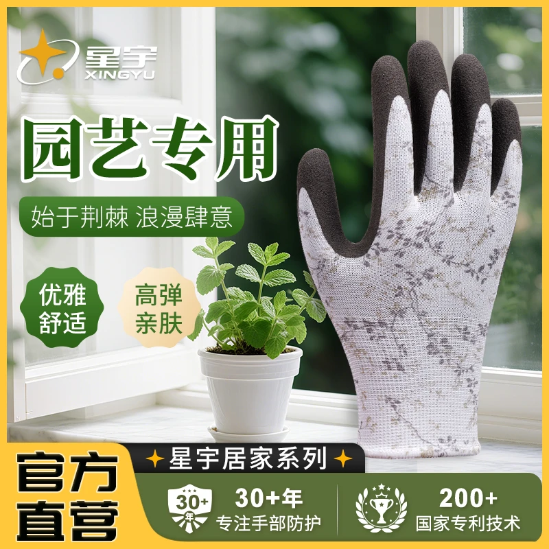 园艺手套防滑防扎刺耐磨透气加厚挖土采摘花椒种植适用