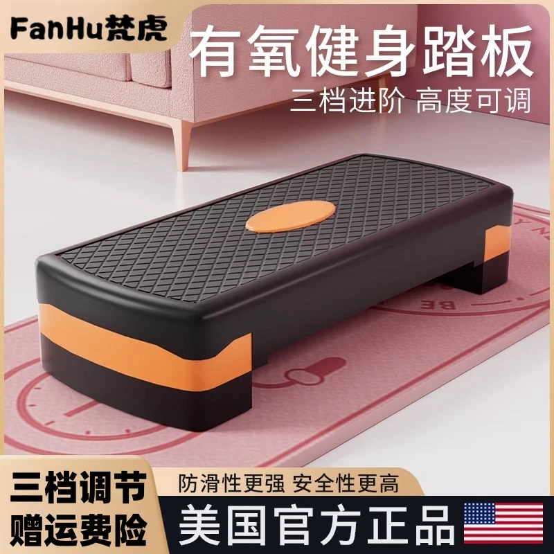 【动起来】儿童韵律踏板健身踏板有氧运动踏板韵律踏板协调性训练