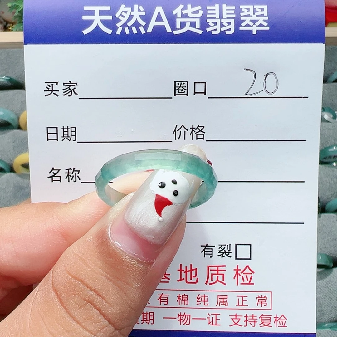 【闪购商品】翡翠戒指未镶嵌*️****戒指