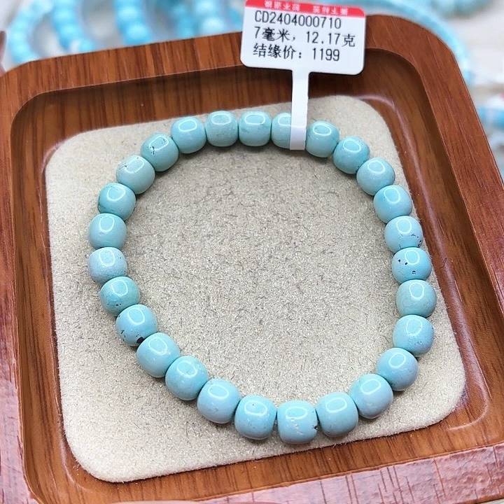 绿松石手链未镶嵌
