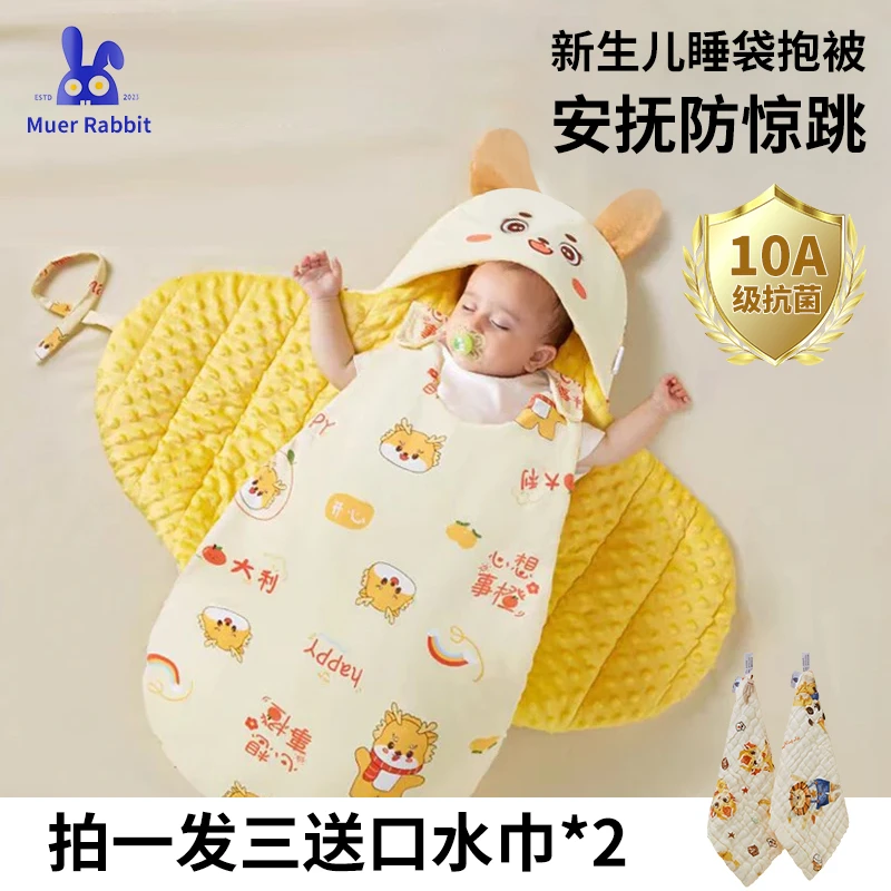 新生儿产房必备加厚睡袋包被5D豆豆绒安抚防惊跳0-8个月适用防踢