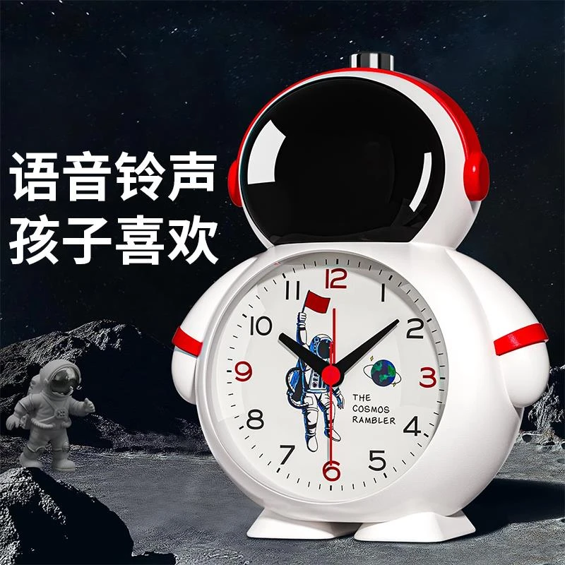 宇航员卡通闹钟学生专用起床神器儿童男孩会唱歌的智能网红小闹铃