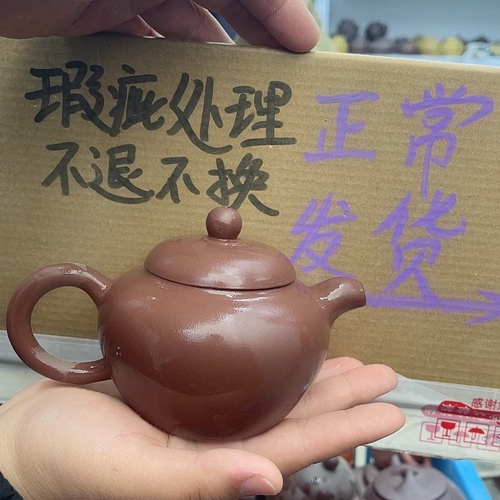 紫砂茶壶宜兴紫砂壶瑕疵