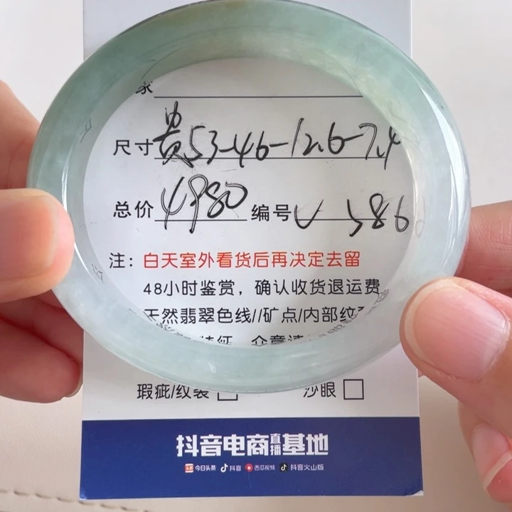 翡翠手镯未镶嵌翡翠手镯