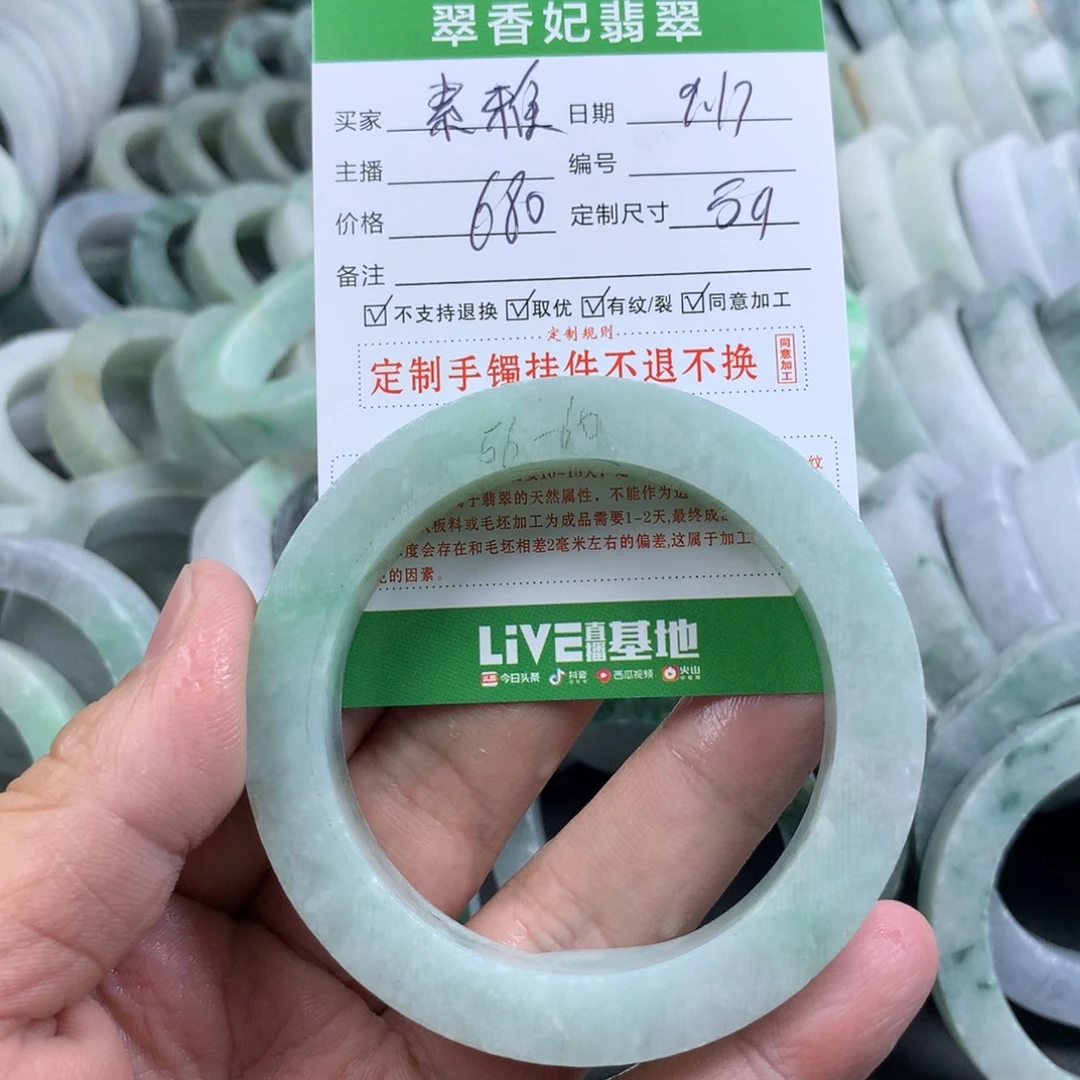 素***雅未镶嵌手镯定制翡翠
