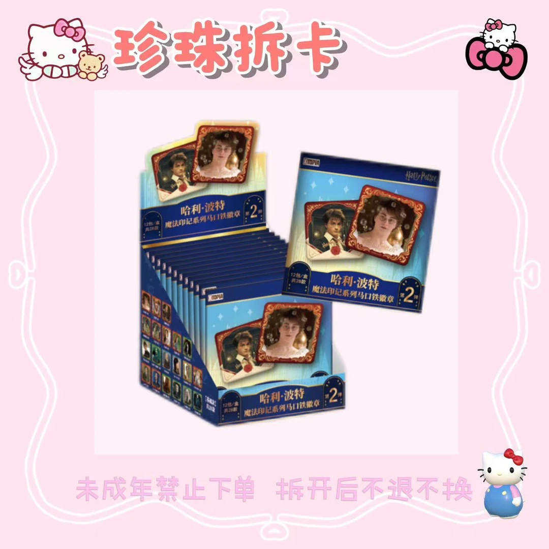 极梦岛xTOPiA-哈利波特魔法印记马口铁徽章第二弹  (拆卡)