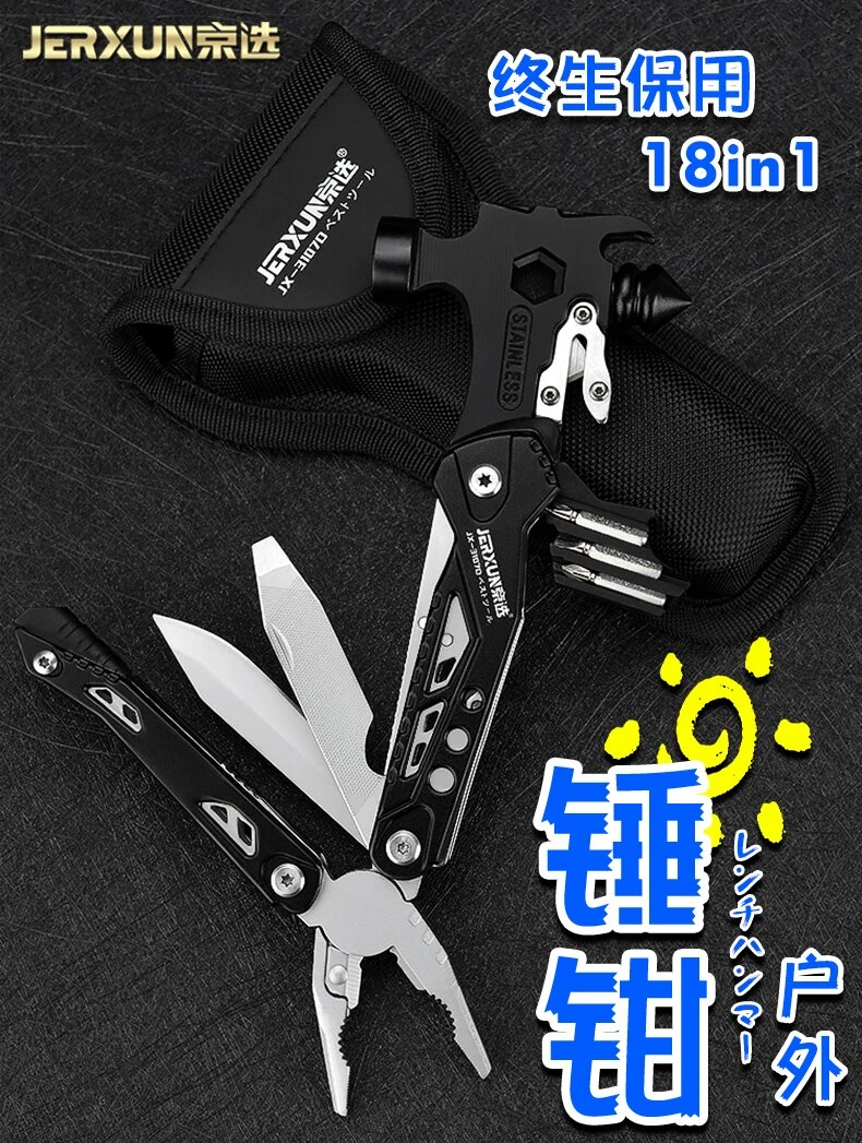户外野营多用折叠钳子工具户外车载锤子破窗应急工具3107D