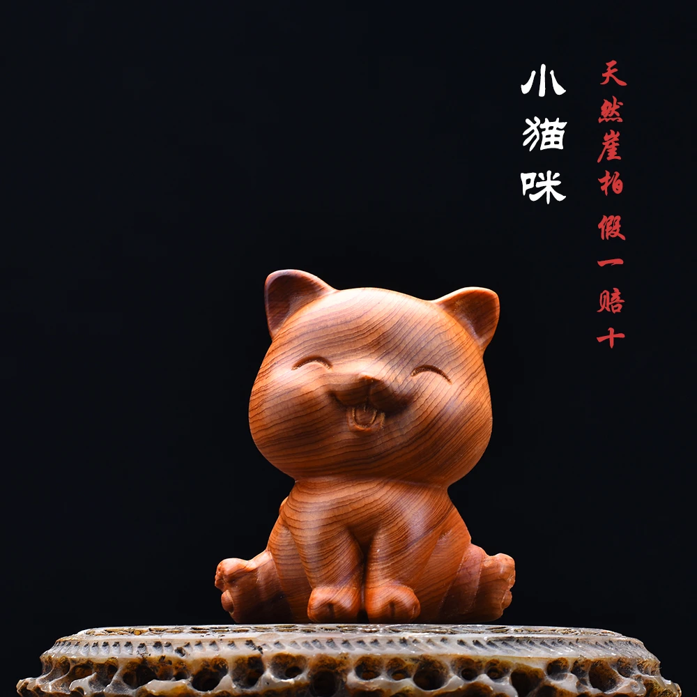 天然崖柏实木雕刻猫咪软萌可爱小动物文玩手把件创意礼物桌面摆件