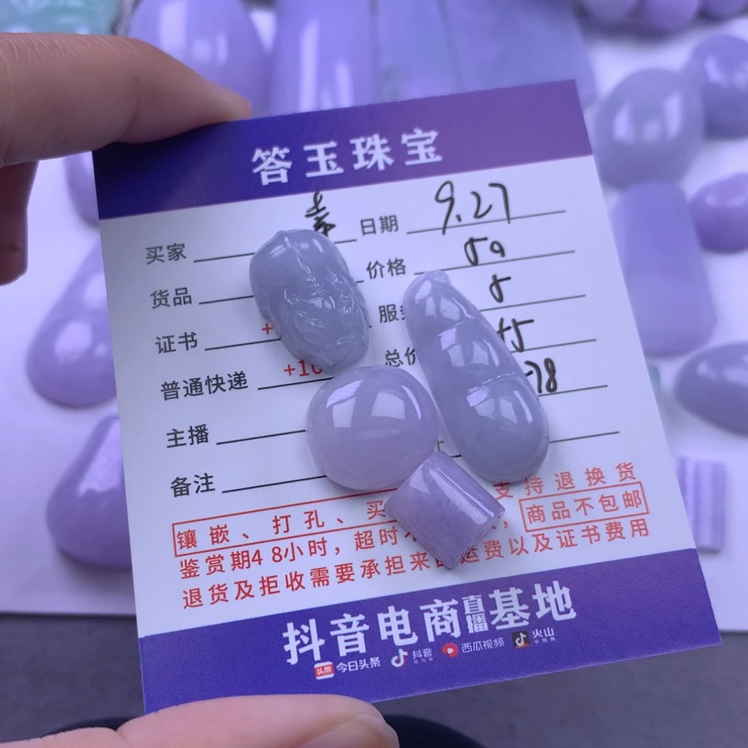 颈饰未镶嵌翡翠幸*