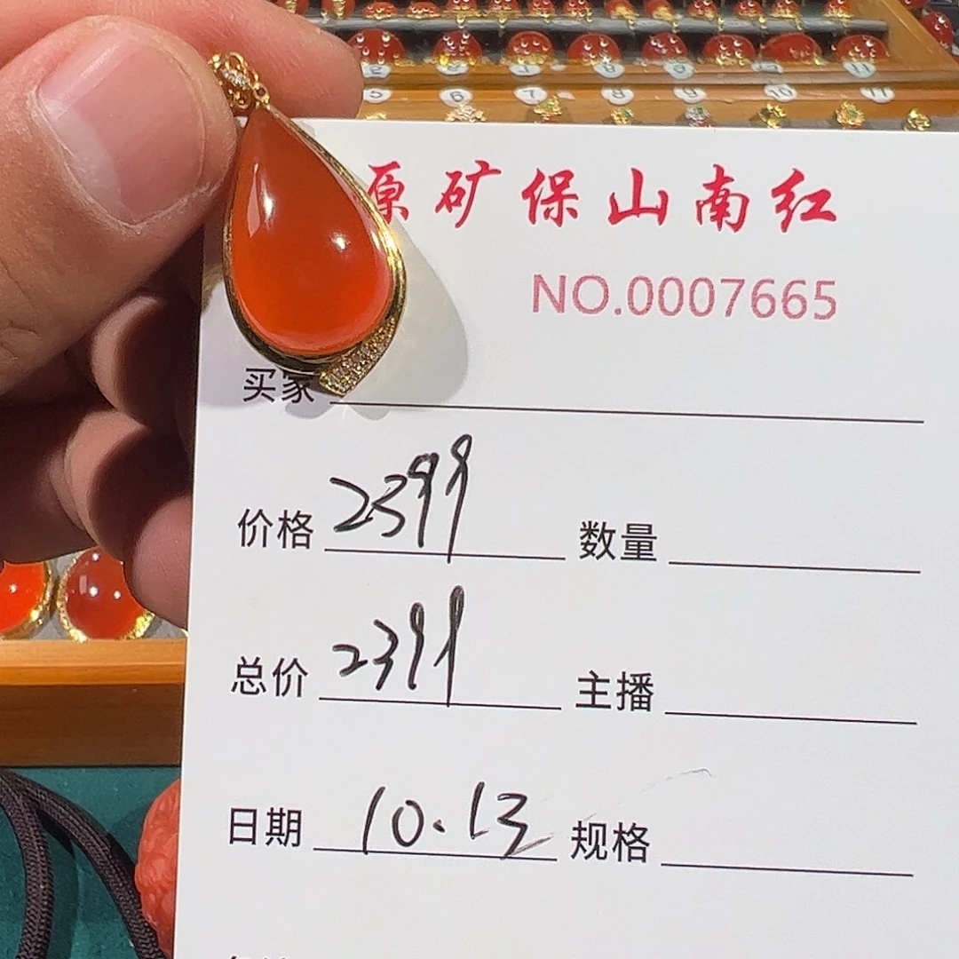 南红玛瑙18K金镶嵌颈饰