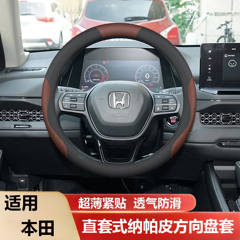 适用于本田冠道方向盘套25款UR-V专用把套内饰改装防滑无异味免缝