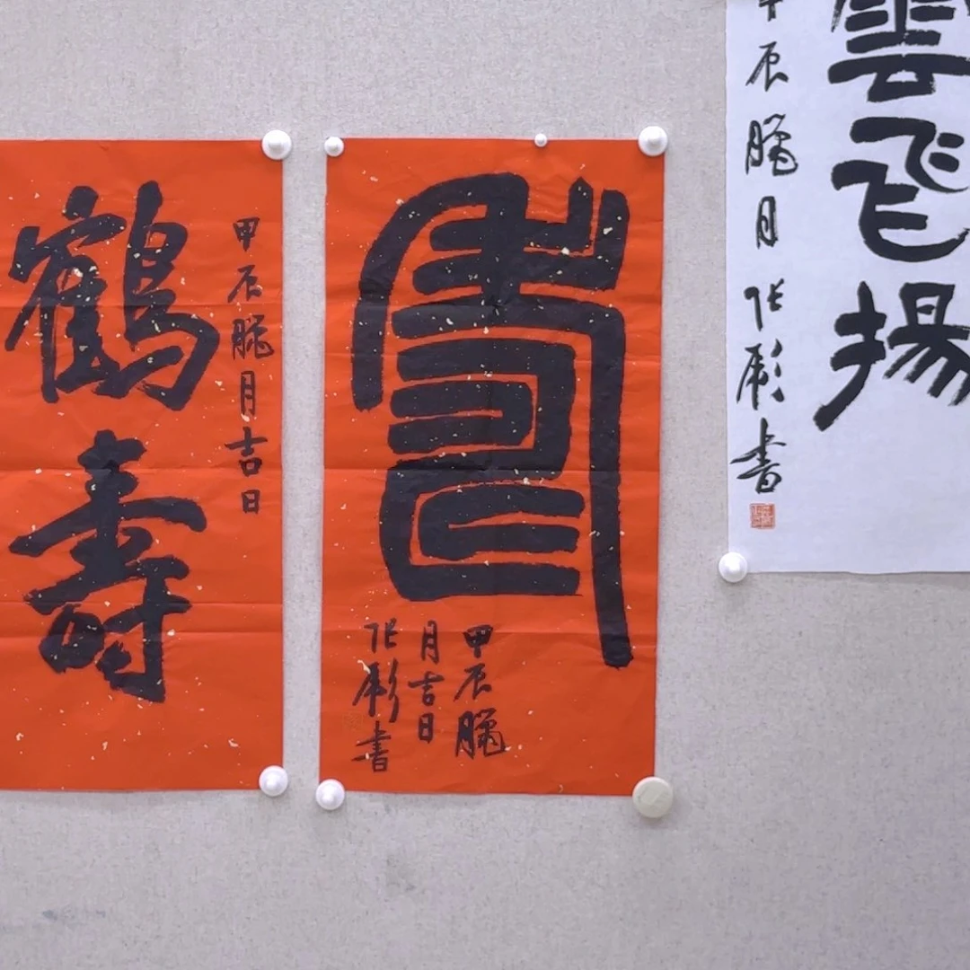 书法张彪 书法 寿 一幅