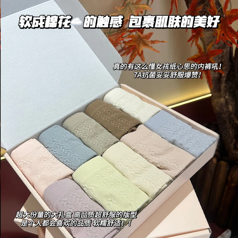 保暖搭子星芝亮满天星棉感中腰无痕内裤女7A抑菌透气女士三角裤