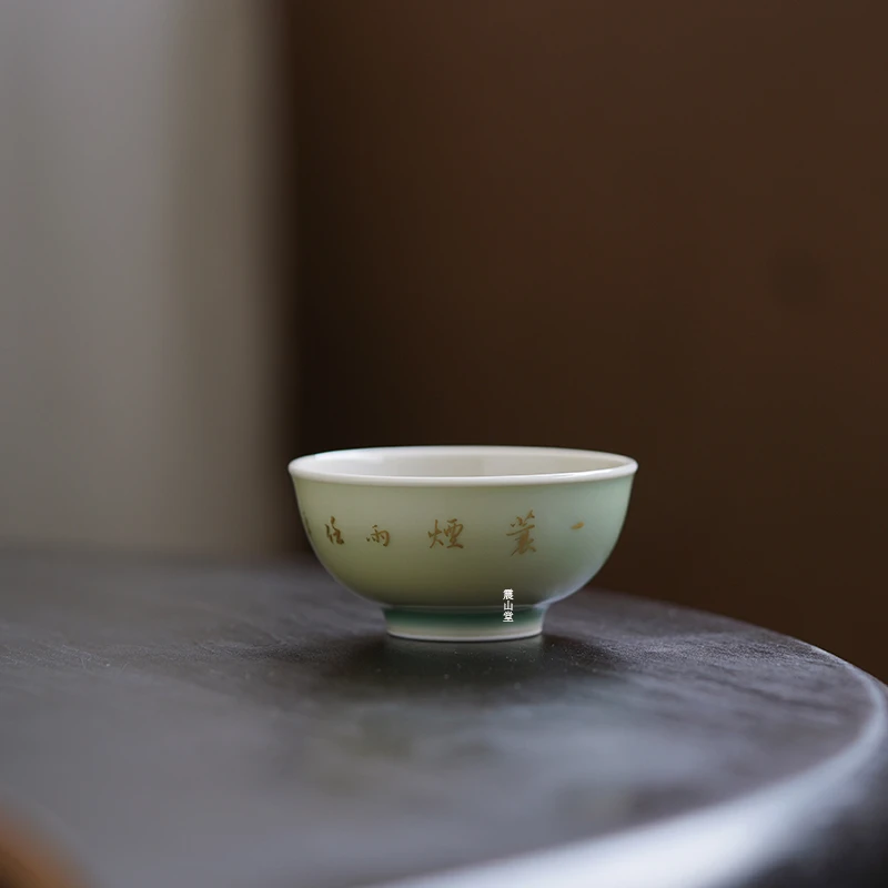 震山堂手工薄胎豆青翠绿釉主人杯透明茶杯手写诗文品茗杯75毫升