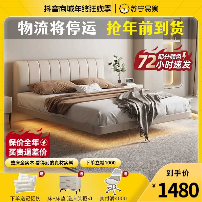 【苏宁专属】钢琴键极简轻奢悬浮床意式主卧婚床网红真皮床卧室大床