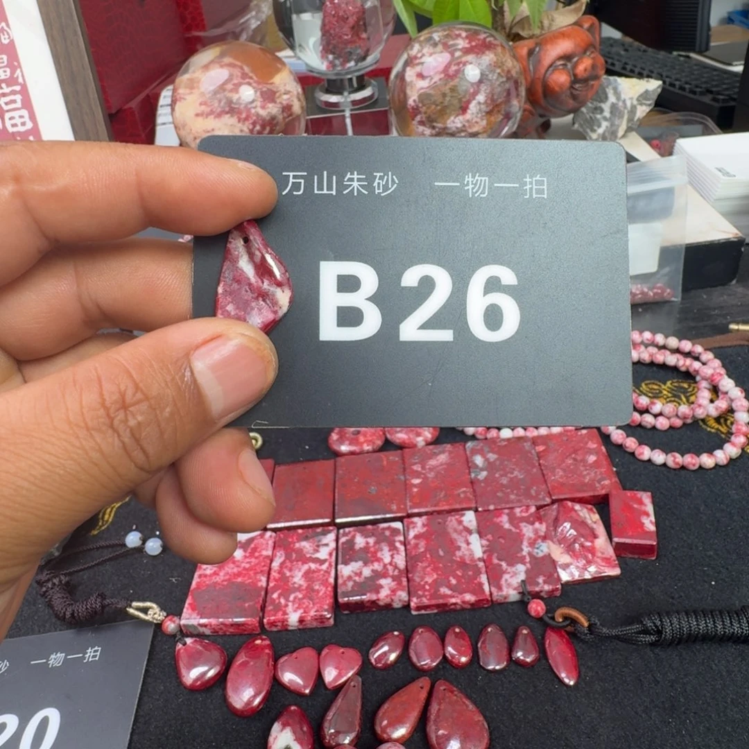 天然辰砂天然朱砂