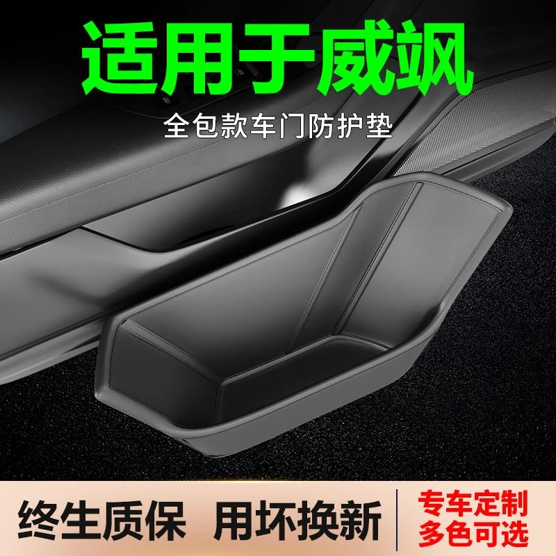 适用于丰田威飒车门防护垫储物盒门槽垫车内装饰配件汽车用品大全