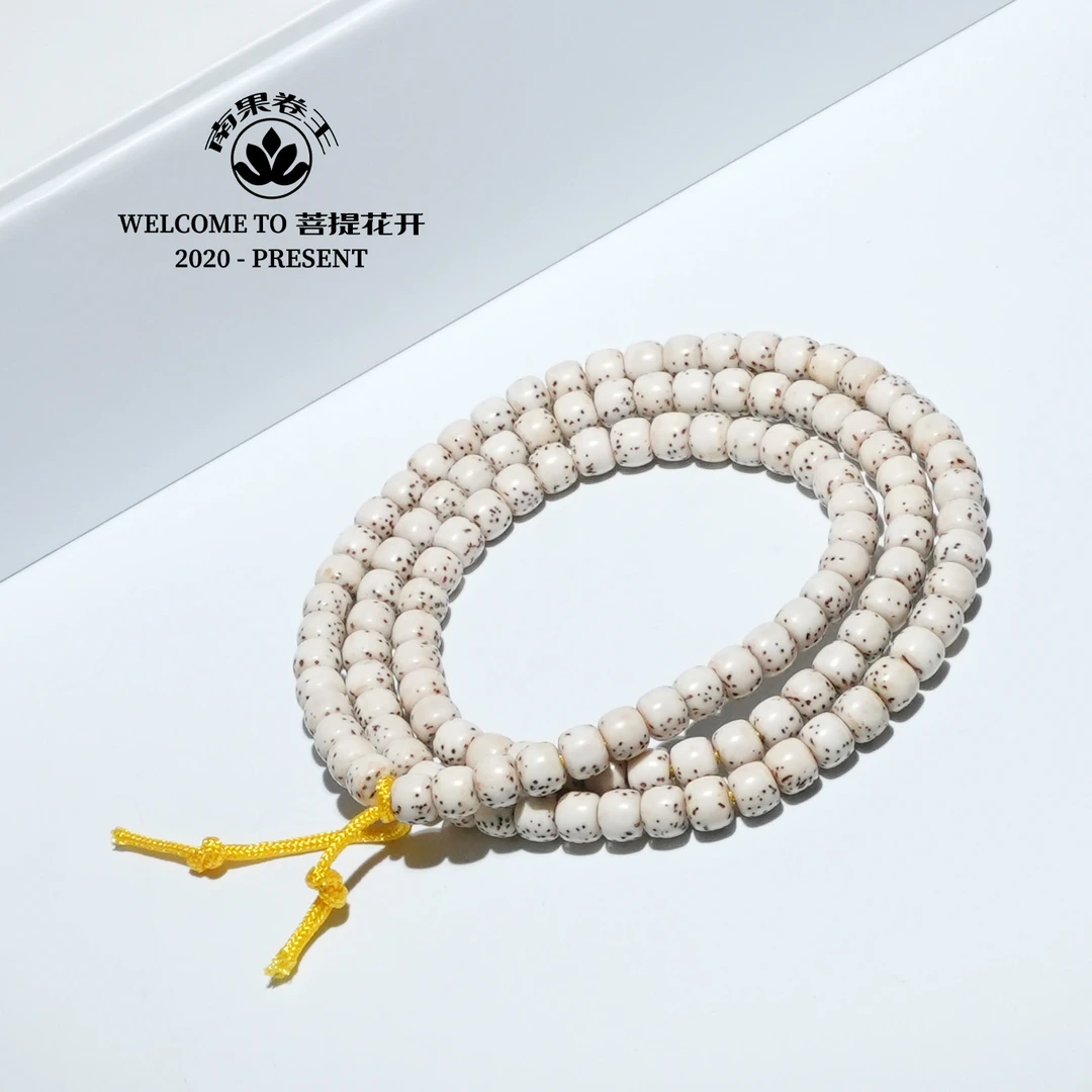9号『南果卷王』货头大留白细星6mm 星月菩提长串