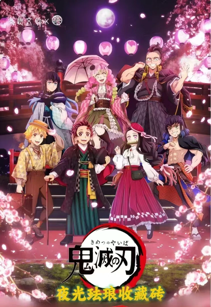 【拆包】《鬼灭之刃》集趣文创二创-夜光珐琅收藏砖潮流盲盒