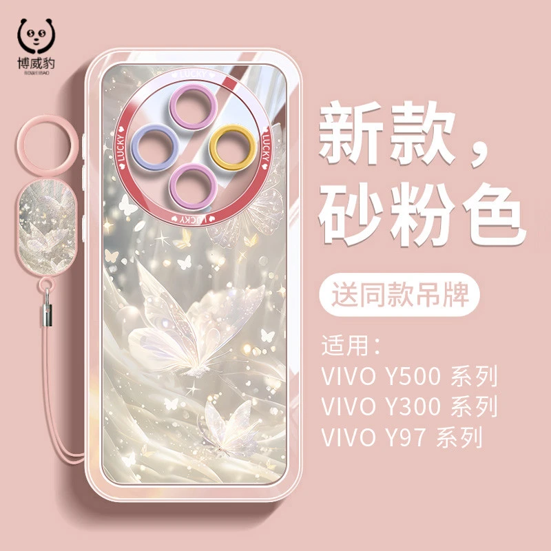 适用vivoY300Pro+手机壳女款透明不发黄新款y500pro高颜值裸机感i