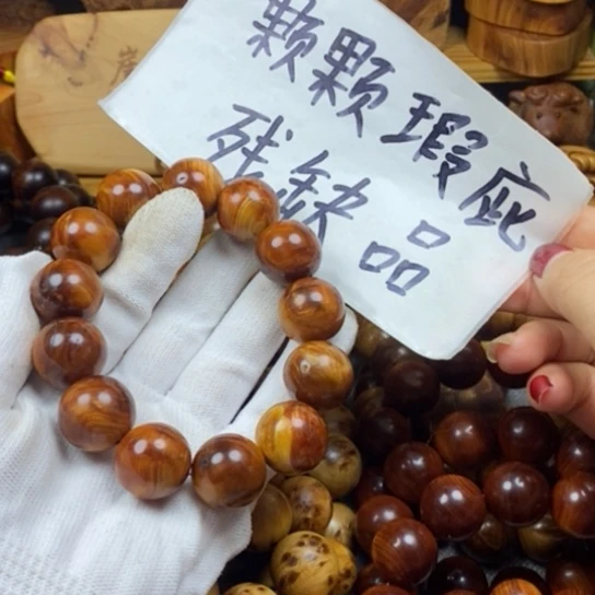 柏木（崖柏）手串/手链瑕疵1.8果冻龙胆沉水