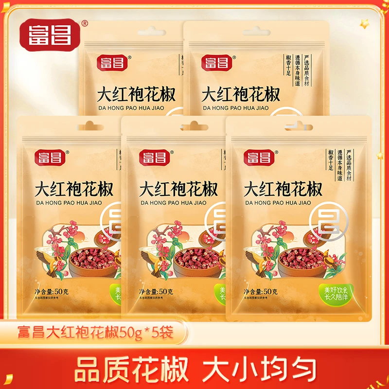 【富昌】大红袍花椒50g*5袋/10袋