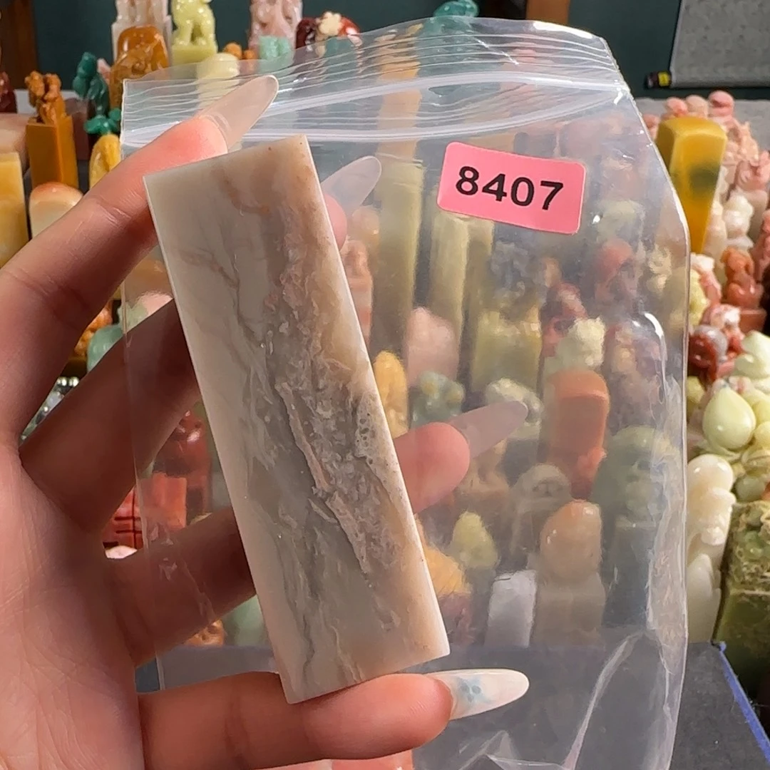寿山石印石8407包四字