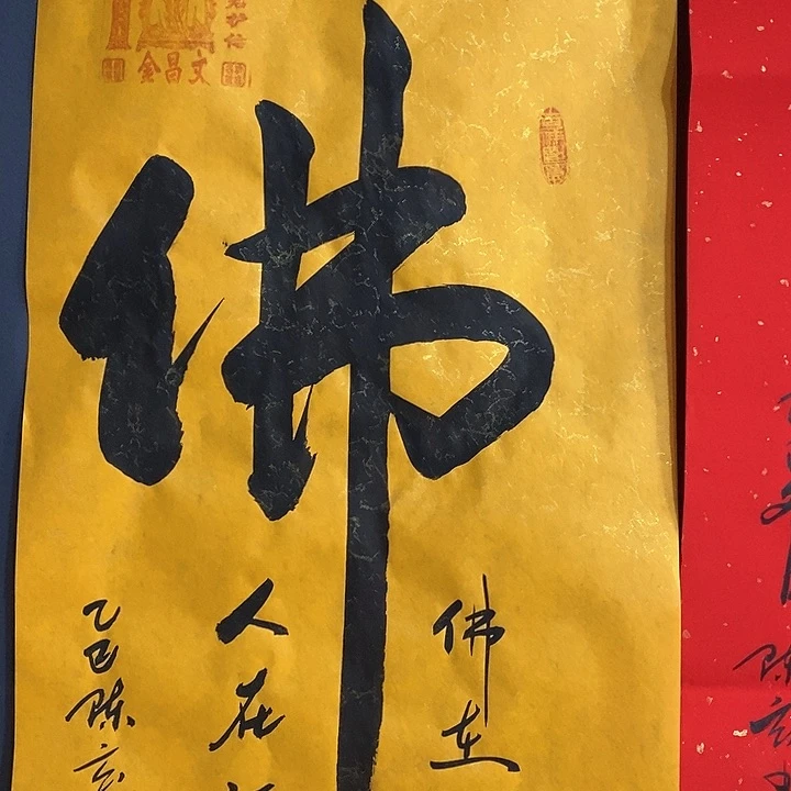 书法手写手绘作品