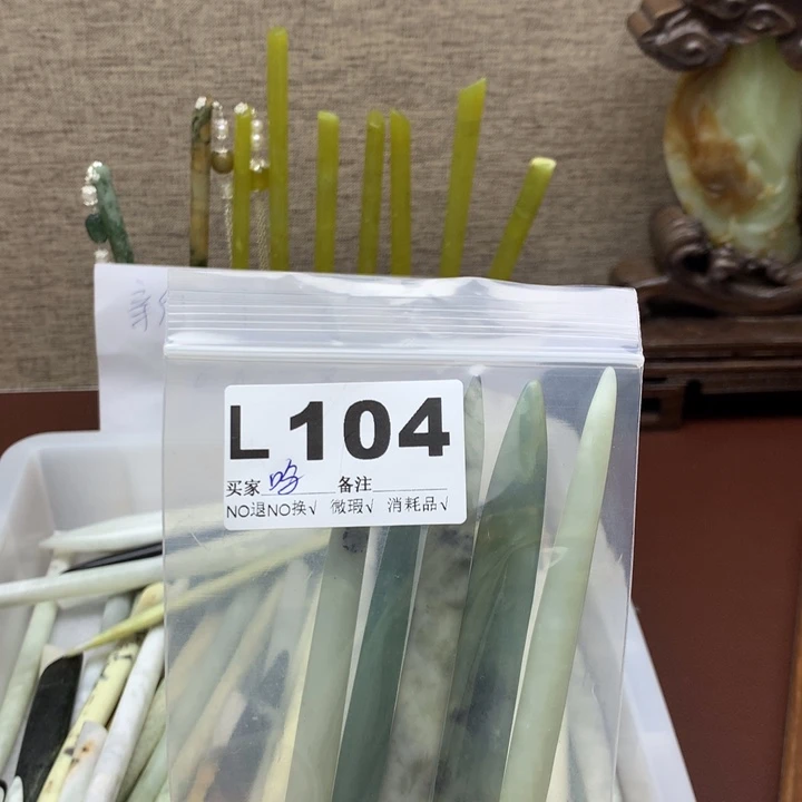 透闪石-蛇纹石玉发饰未镶嵌呜****哈