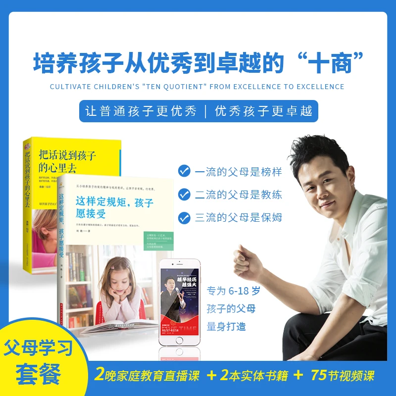 【琨哥推荐】琨哥十商亲子教育课