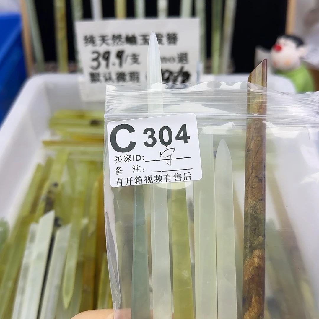 蛇纹石玉发饰合金宁*